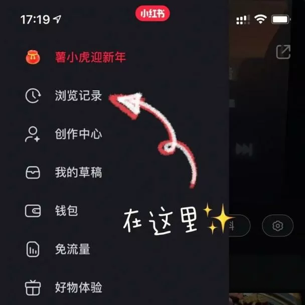 看别人小红书有痕迹吗截图