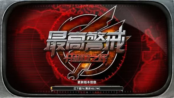 红色警戒2共和国之辉安卓版手机