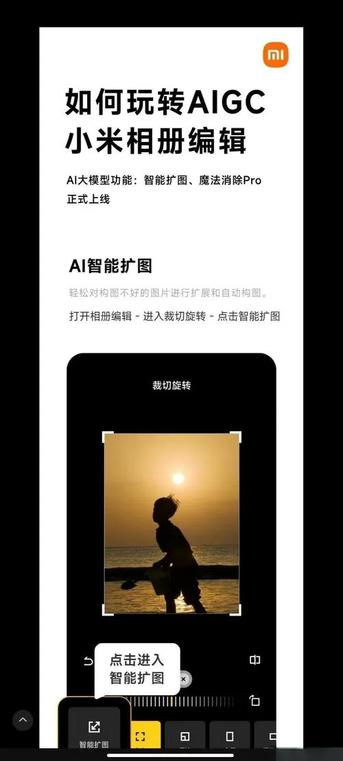 小米画中画功能在哪里设置