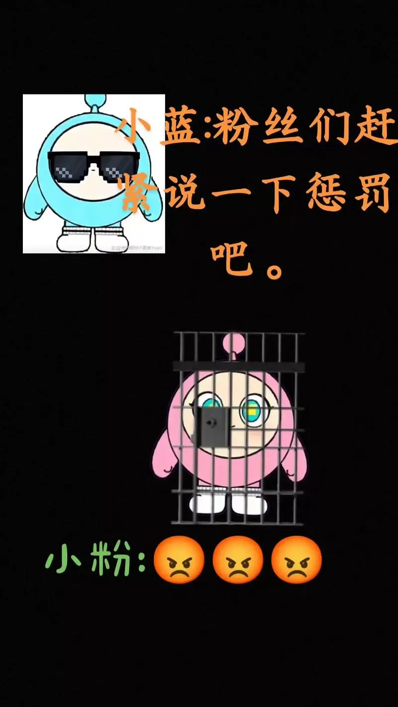 小蓝挠小粉脚心搞笑视频