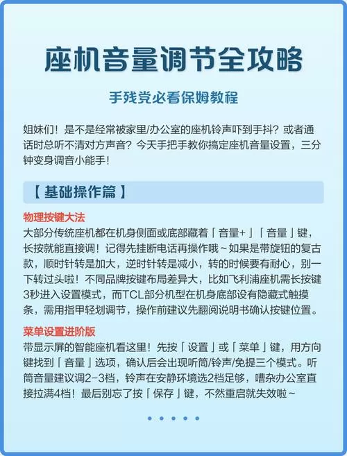 座机怎么调通话音量