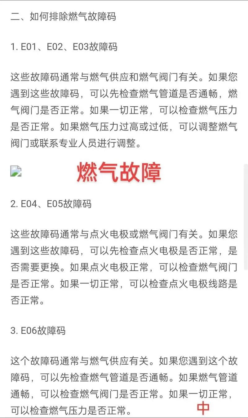 天然气蓝牙卡异常充不了气怎么办