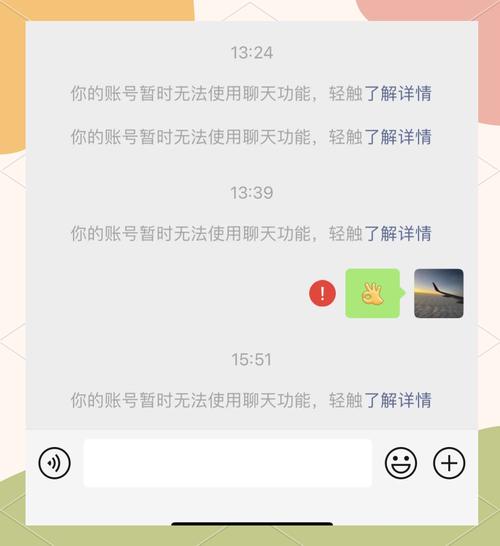 微信在有网的情况发不出信息