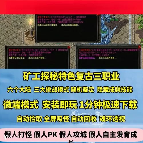 传奇三buff图标设置