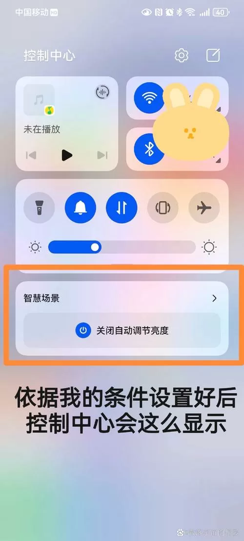 自动亮度调了一次就不自动截图