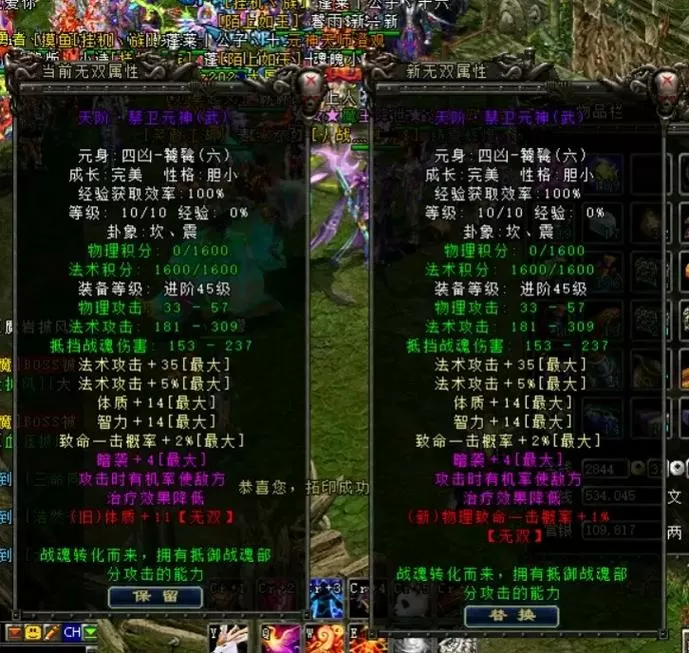 QQ华夏元神进化表