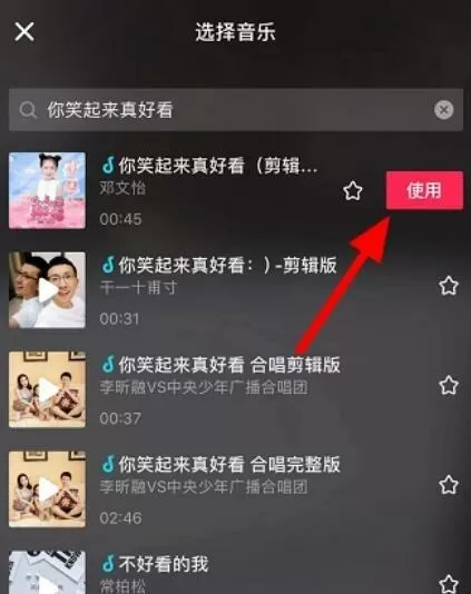 抖音发视频歌曲怎么显示歌词