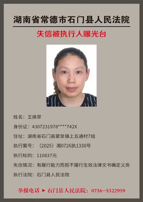 老赖实名认证202511月