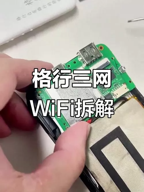 随身wifi内置卡怎么拆截图