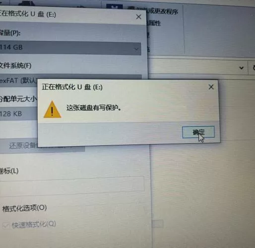 u盘不能格式化怎么回事