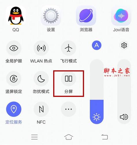 iqoo怎么分屏别的软件截图