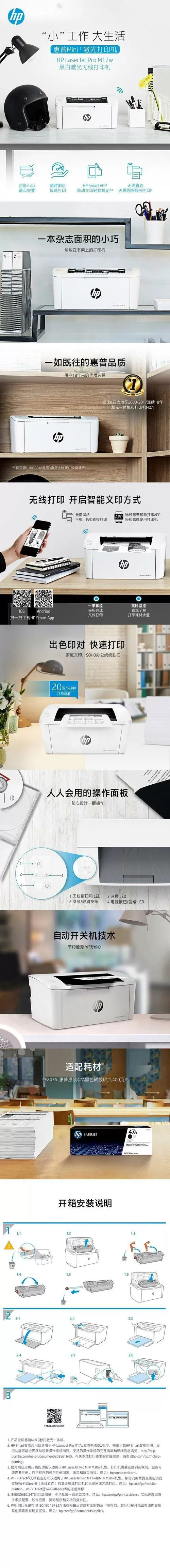 惠普m17w无线设置
