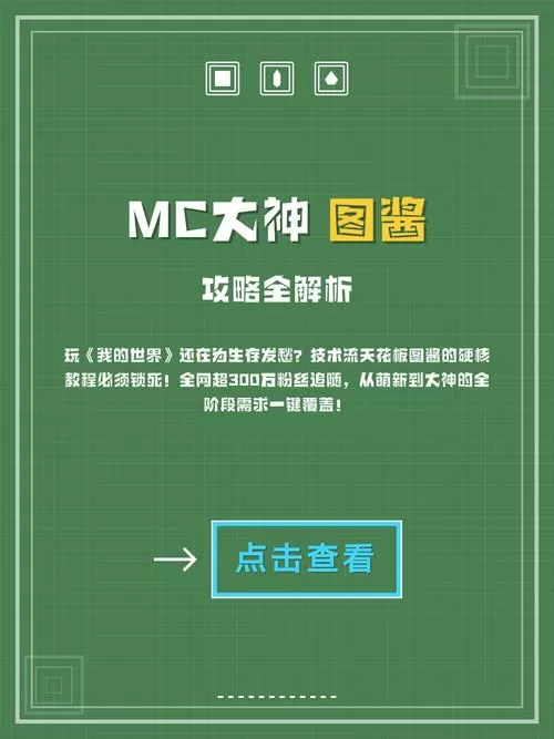 图酱我的世界视频