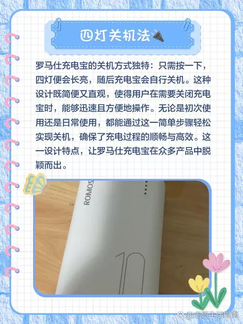 充电宝充几秒自动停了怎样解决