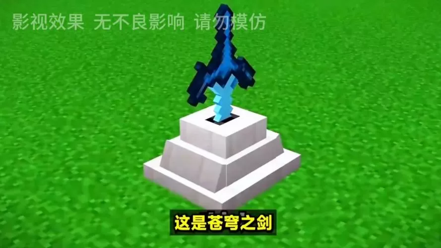 MC猎人雷吉最强的神剑器截图