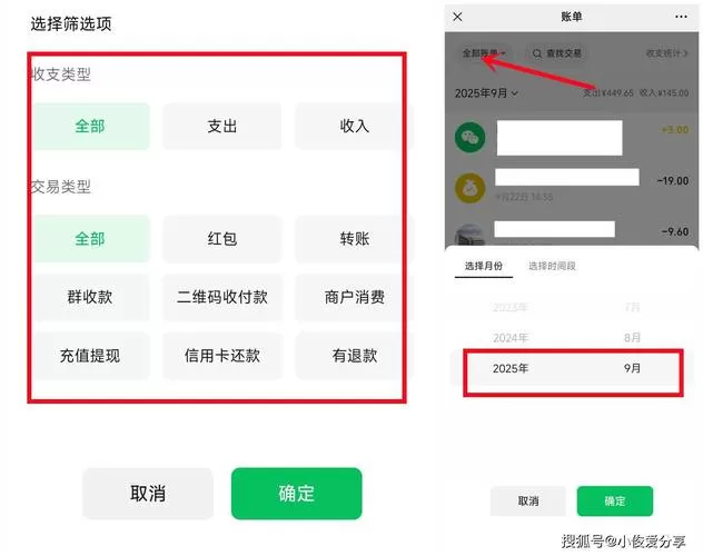 微信销户了还能查到转账记录吗截图