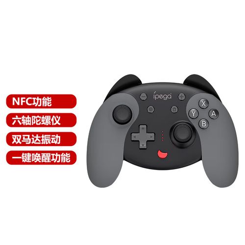 Switch手柄nfc功能有什么用