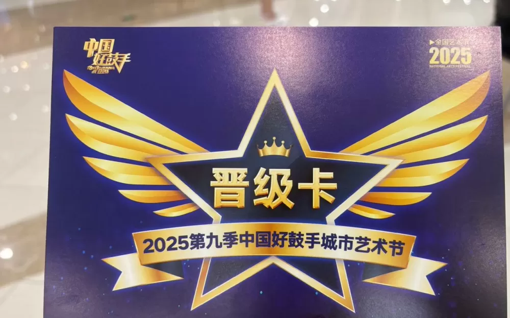 晋级赛怎么开启