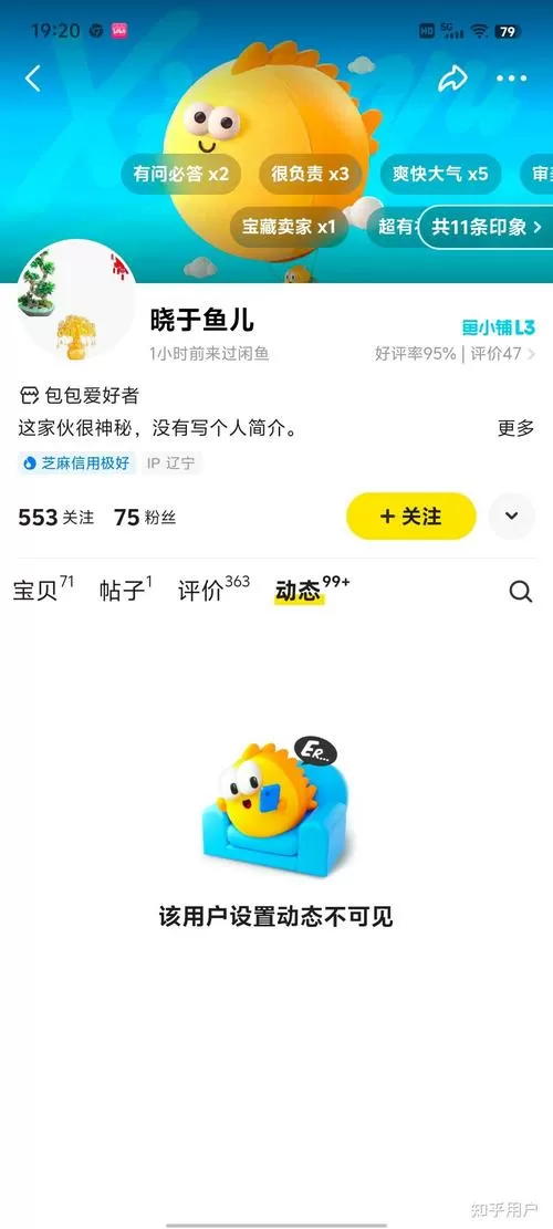 闲鱼卖家为什么要求顺丰到付
