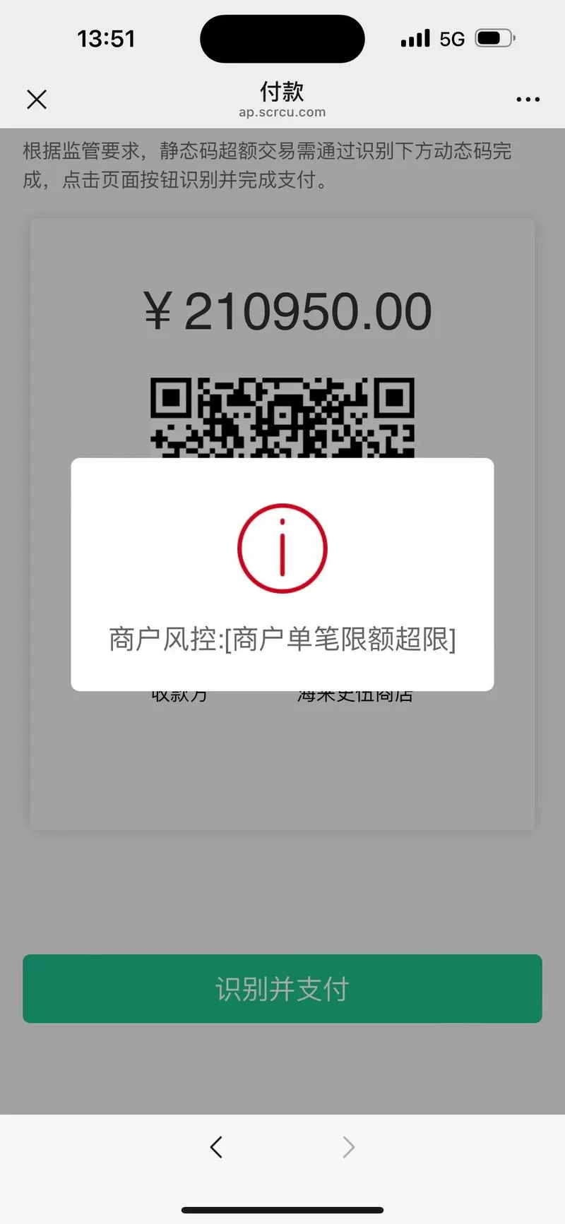 二类电子账户转不进去钱