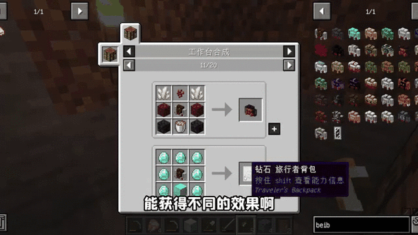 我的世界背包怎么开启?手机版