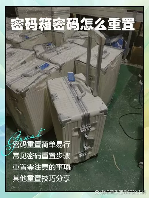 密码箱10秒恢复出厂