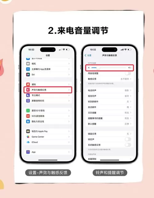 苹果怎么调音量