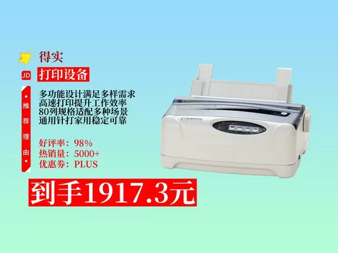 得实2600ii恢复出厂设置