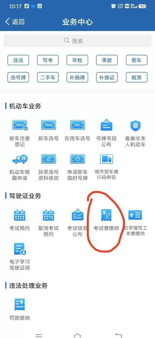 头条怎么取消已绑定身份证号