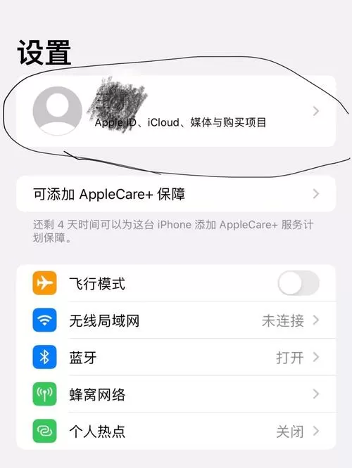 Apple Music怎么取消订阅