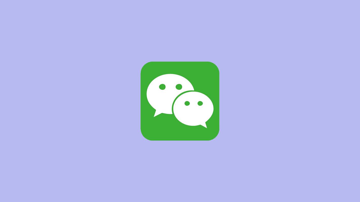 微信能传软件吗