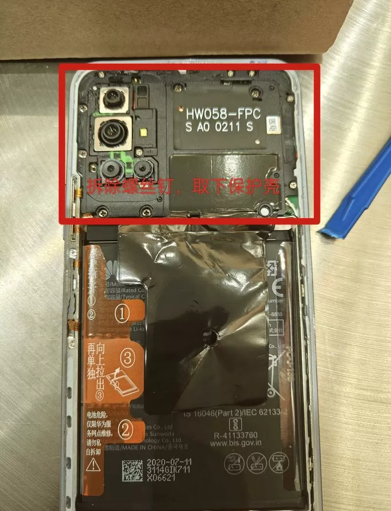 oppor9s换电池教程