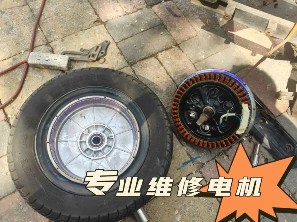 电动自行车电机线断了怎么修