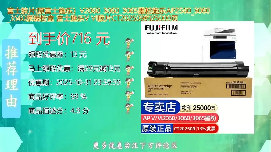 施乐3065墨粉浓度调整
