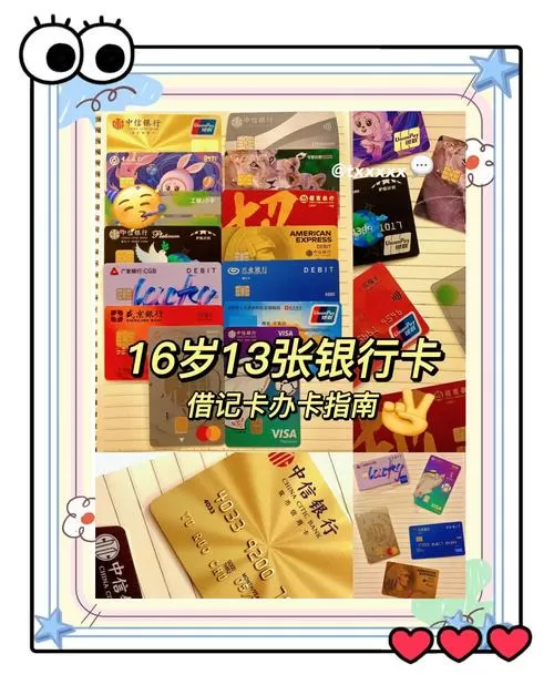 刚满16岁怎么办银行卡