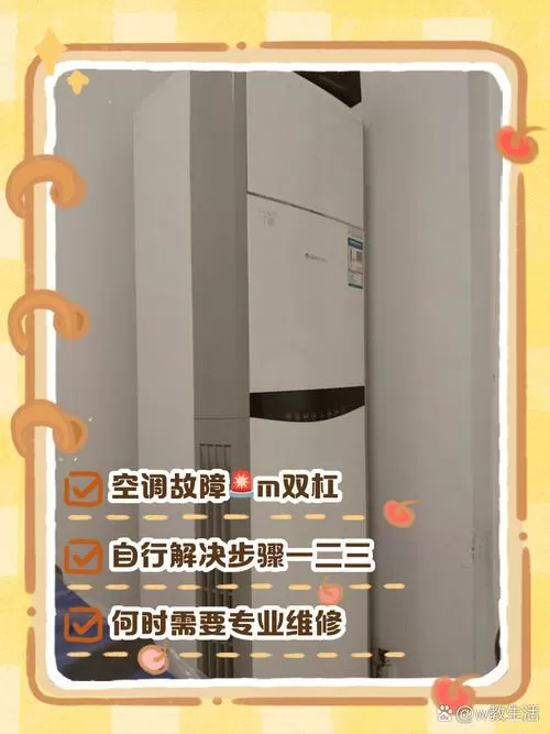 空调显示m两横正常吗