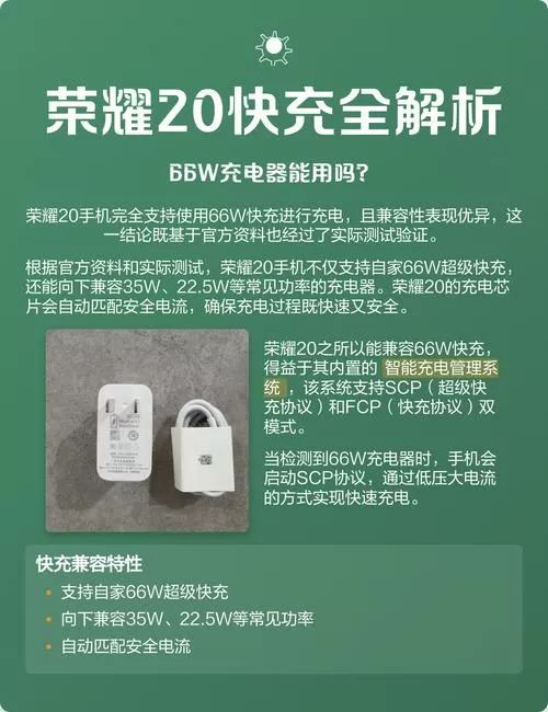 荣耀20快充设置在哪里