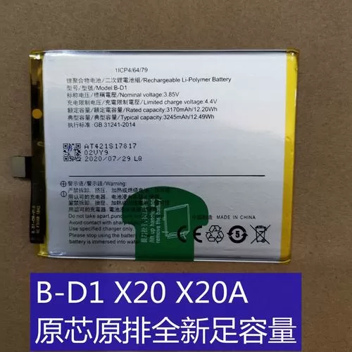 vivoX30电池