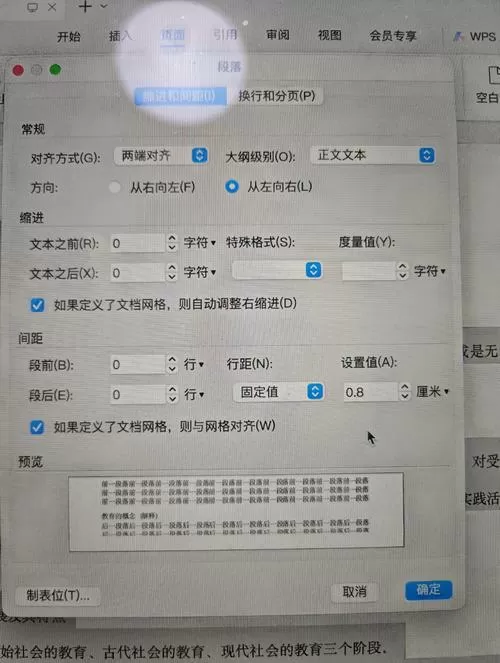打印机的边距怎么调才是合适的截图