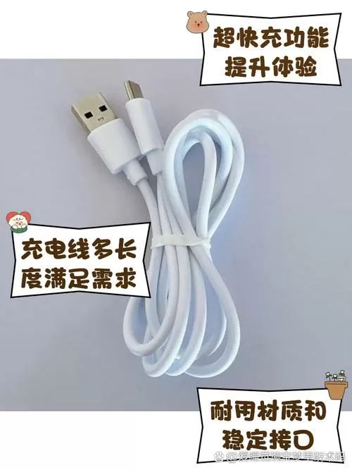 安卓手机充电线