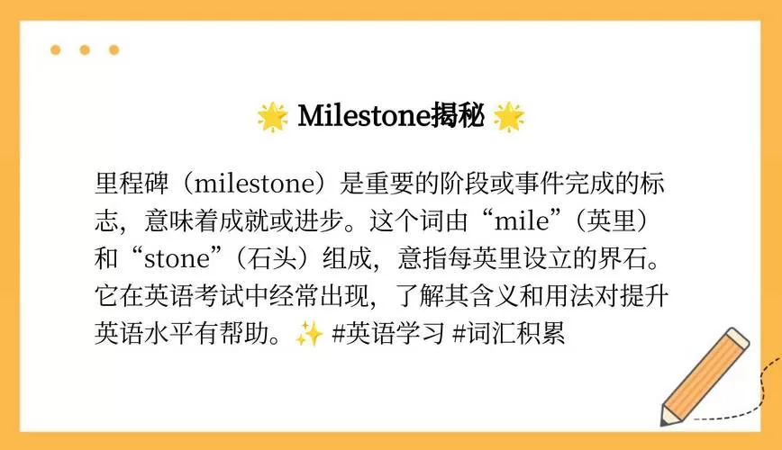 metion中文翻译