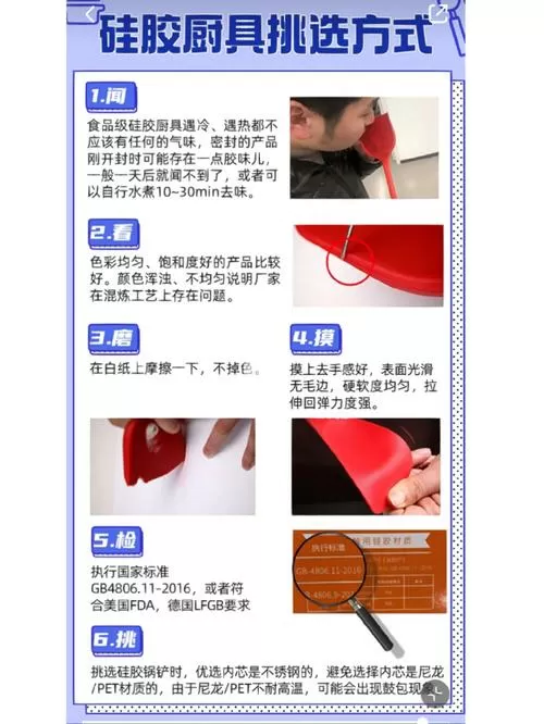 硅胶铲使用前怎么处理