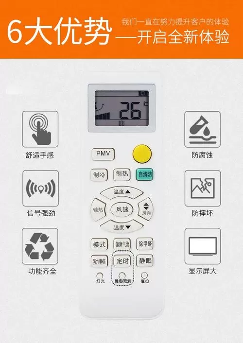海尔空调遥控器自清洁是什么意思