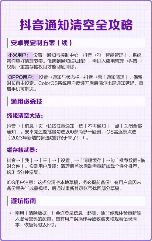 抖音怎么清空消息