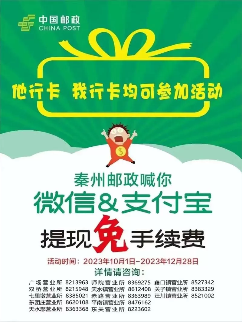 微信绑定什么银行卡提现免手续费