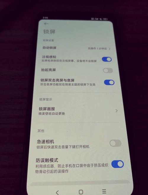 小米手机指纹识别功能消失了