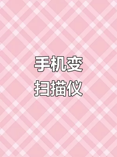oppo怎么扫描文件