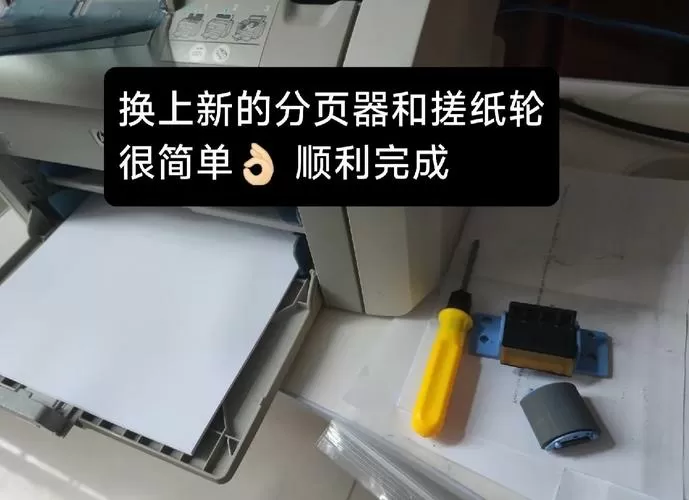 惠普1020卡纸拆开步骤截图