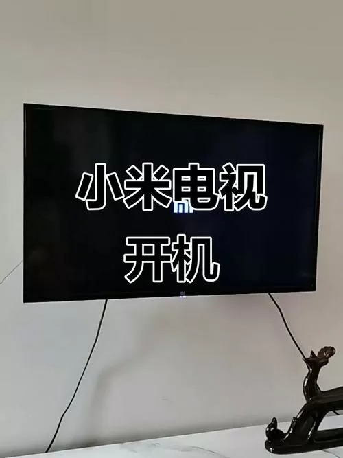 小米电视开机直达app