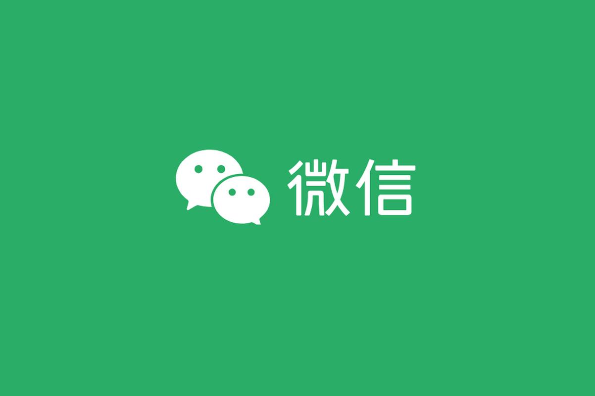 微信更新